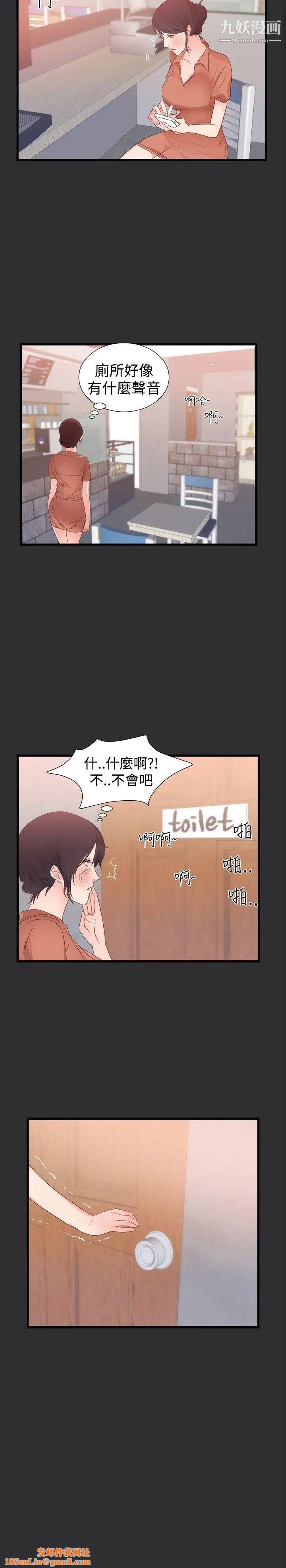 性癖好第5话