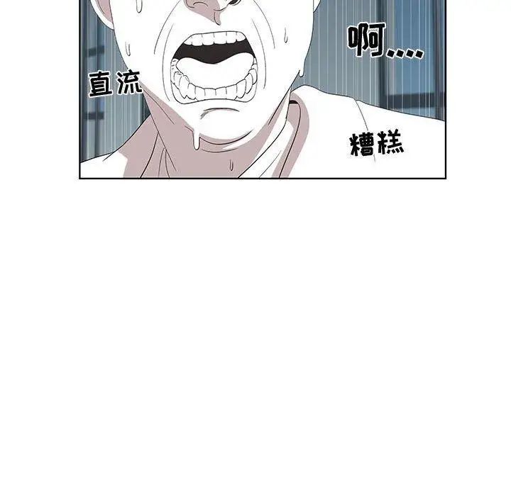 女人村的男老師第16话
