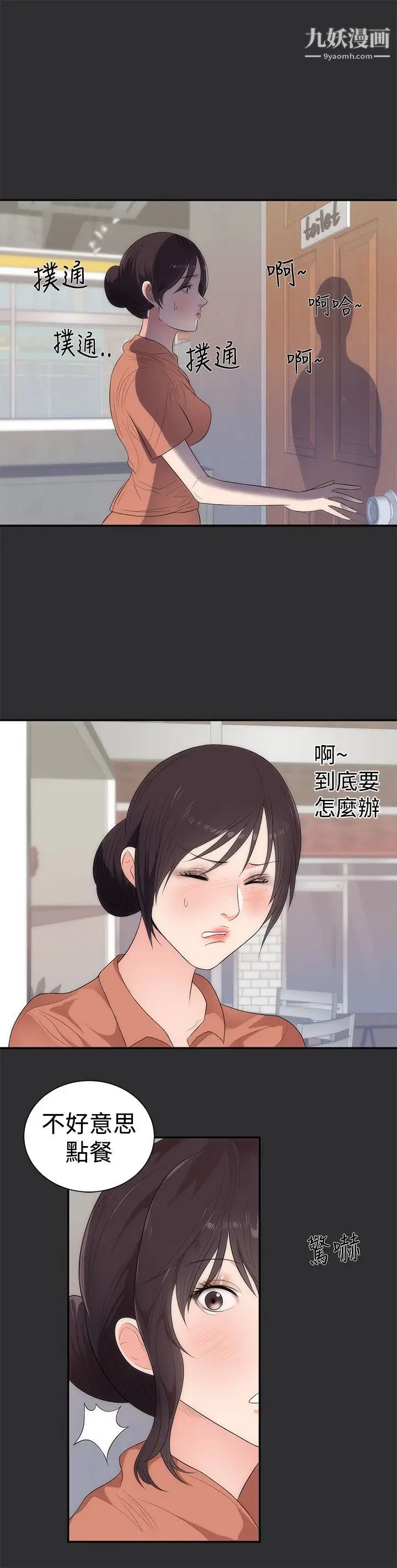 性癖好第6话