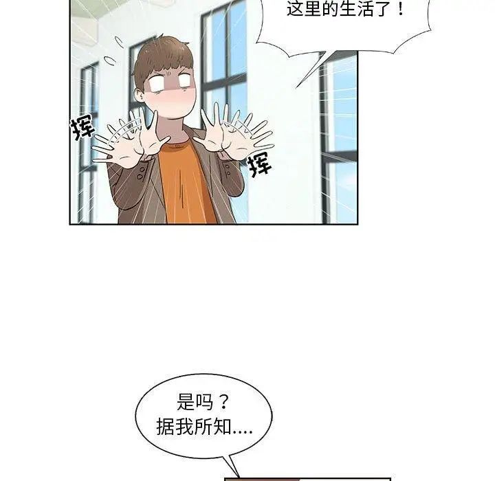 女人村的男老师第16话