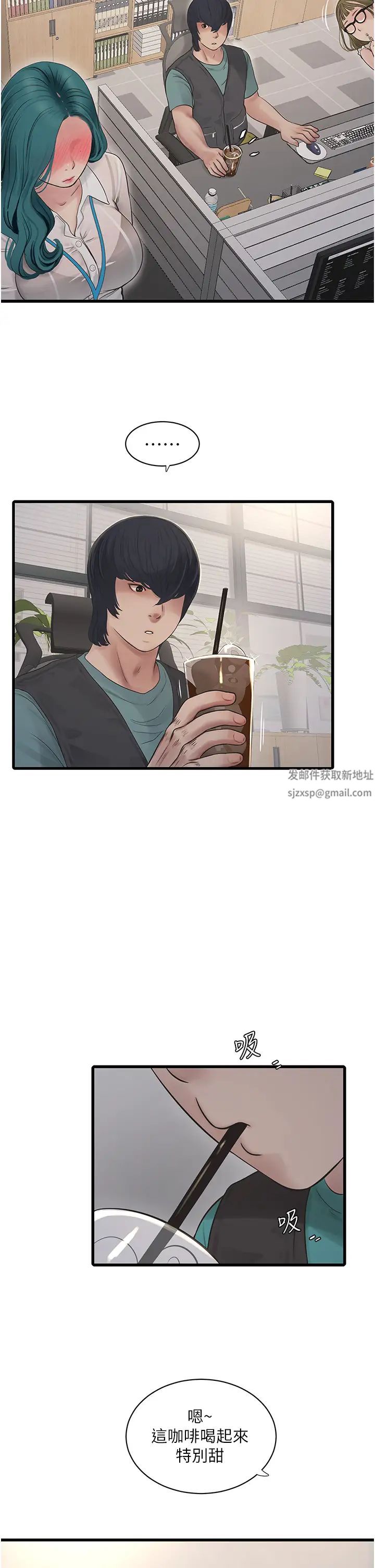水電工日誌第29話-人傢在講電話，不要插…