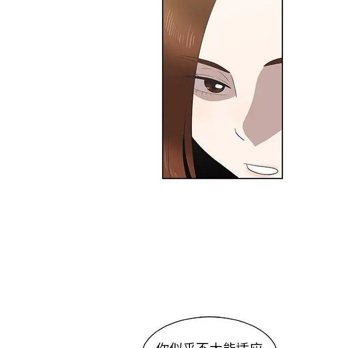 女人村的男老师第16话