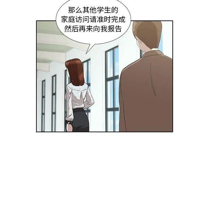 女人村的男老师第16话