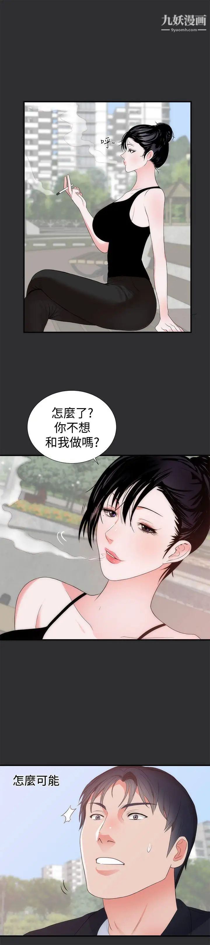 性癖好第6话