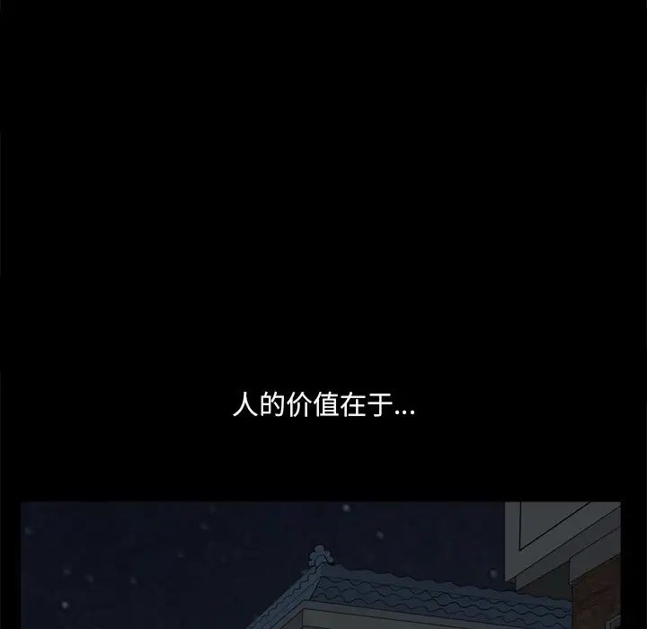 小混混第8話
