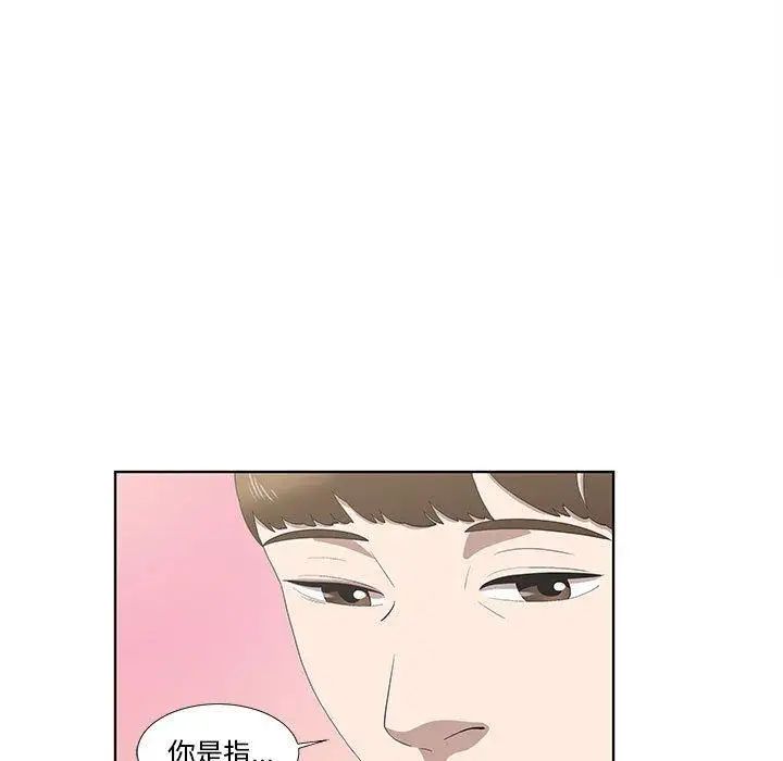 女人村的男老師第17话