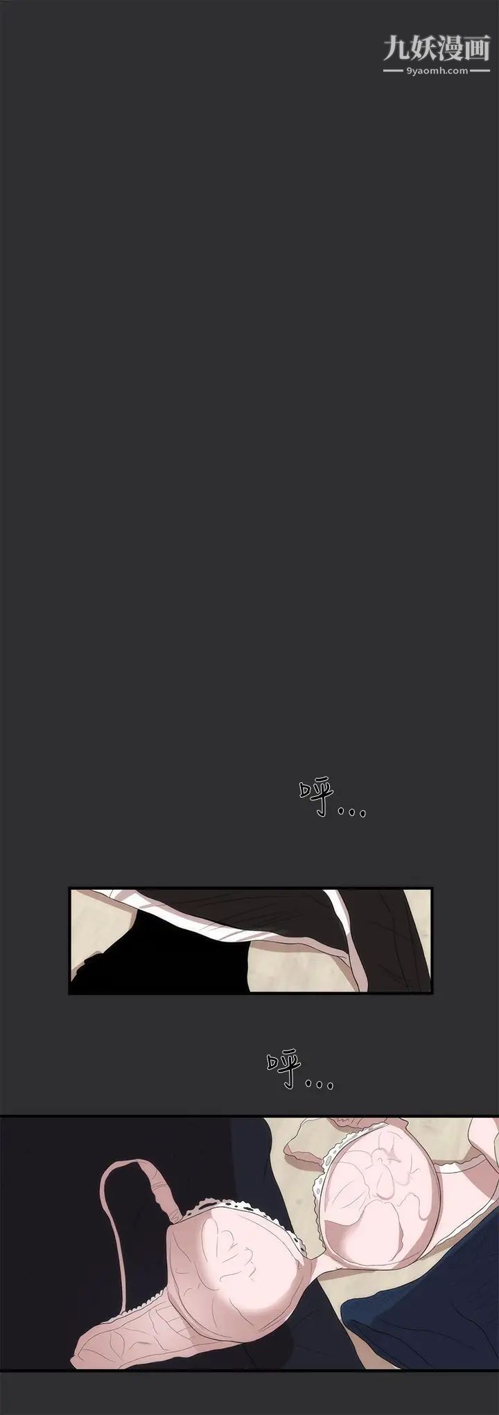 性癖好第6话