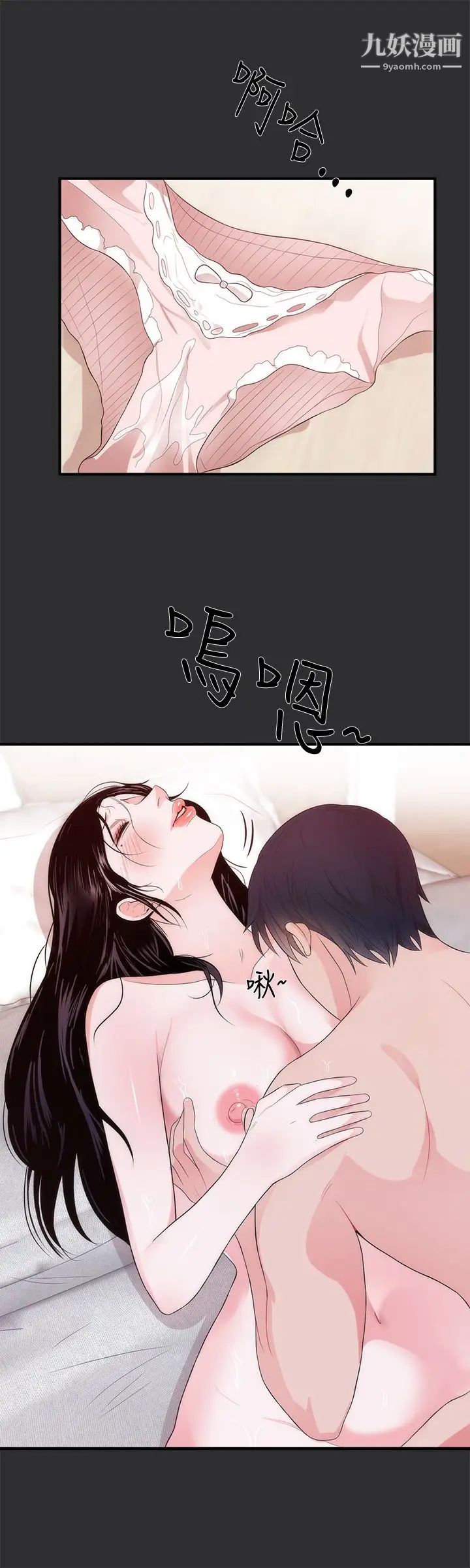 性癖好第6话