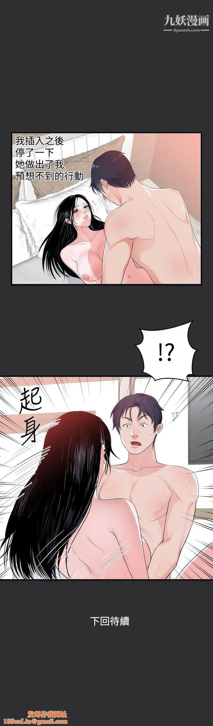 性癖好第6话
