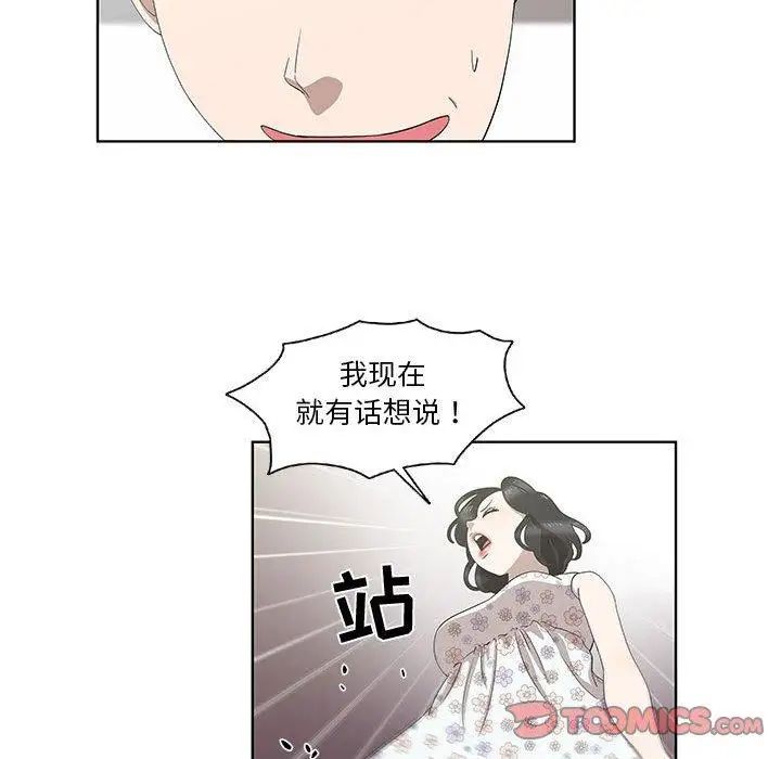 女人村的男老师第17话
