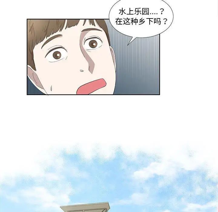 女人村的男老師第17话