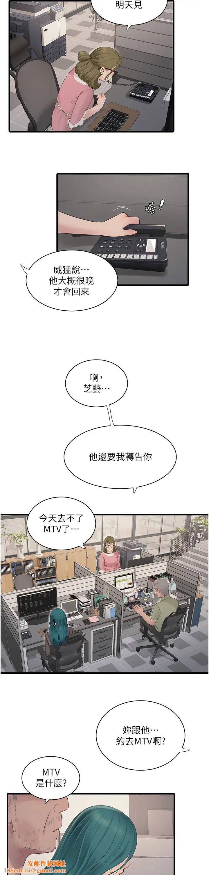 水电工日誌第31话-宝贝~你今天好急