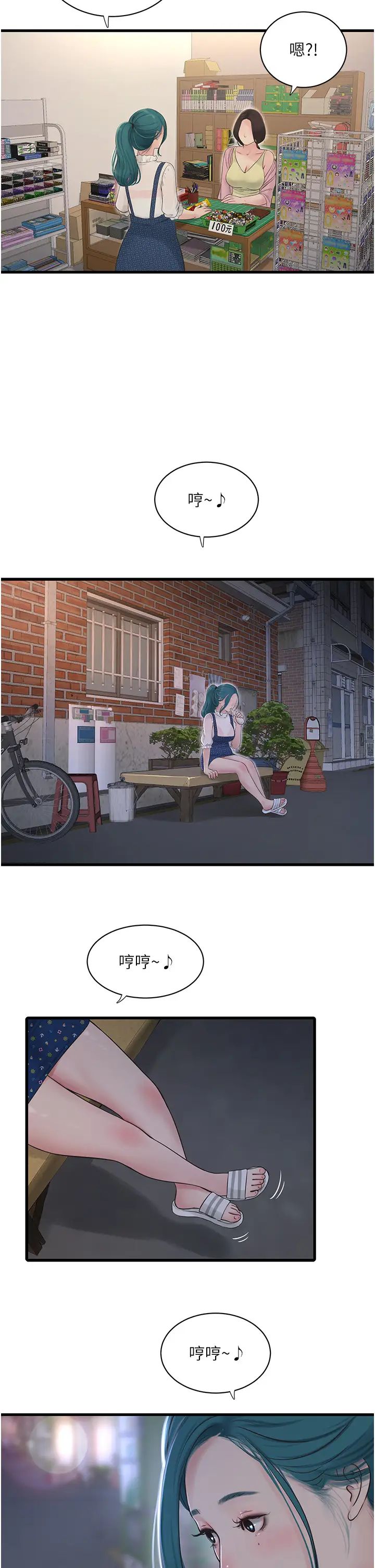 水電工日誌第32話-滾燙的牛奶洗禮
