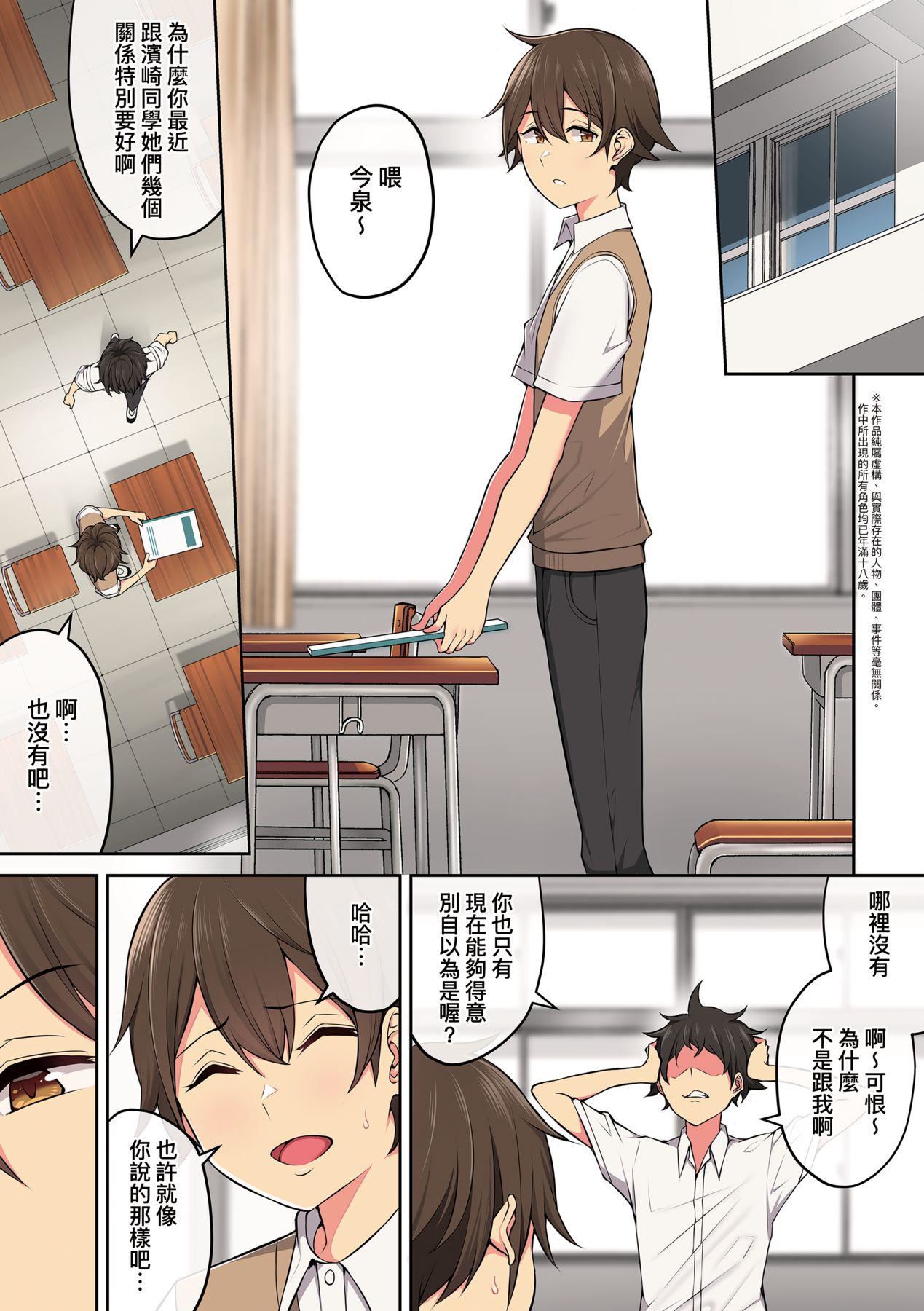 [のり伍郎]今泉ん傢はどうやらギャルの溜まり場になってるらしいA[DL版][のり伍郎]今泉ん傢はどうやらギャルの溜まり場になってるらしいA[DL版]