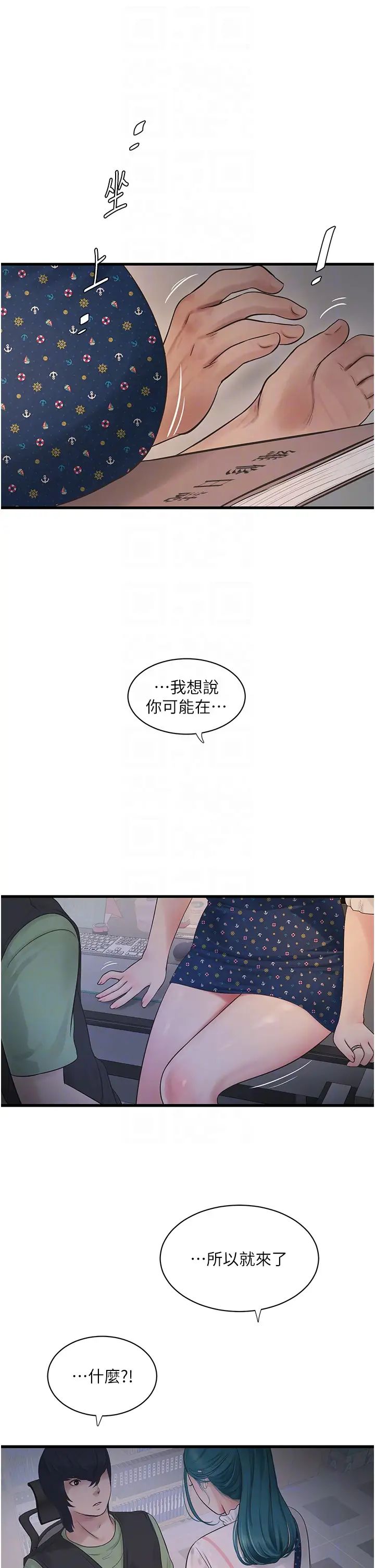 水電工日誌第32話-滾燙的牛奶洗禮