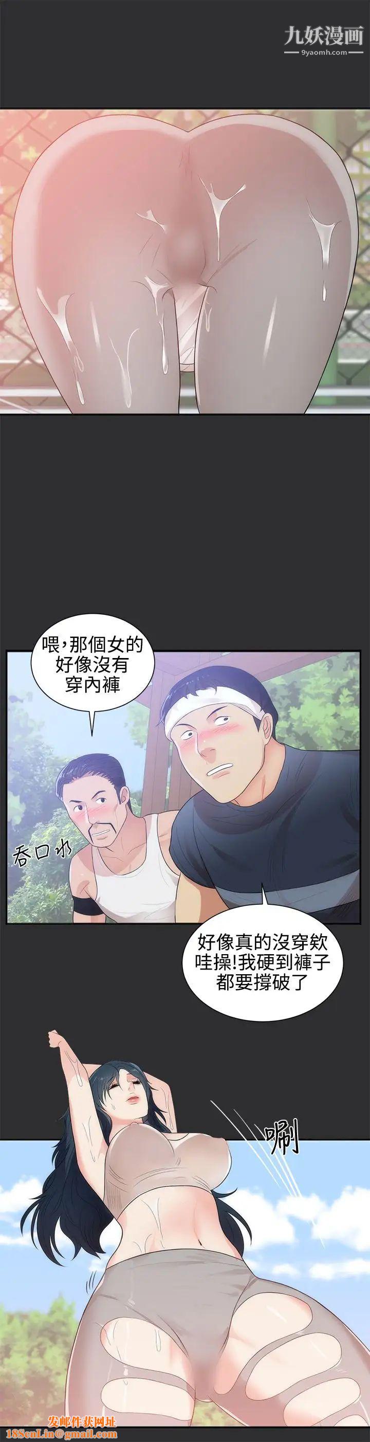 性癖好第7话