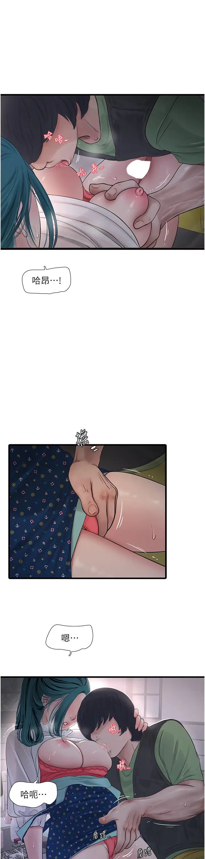 水電工日誌第33話-發洩出來才會舒服