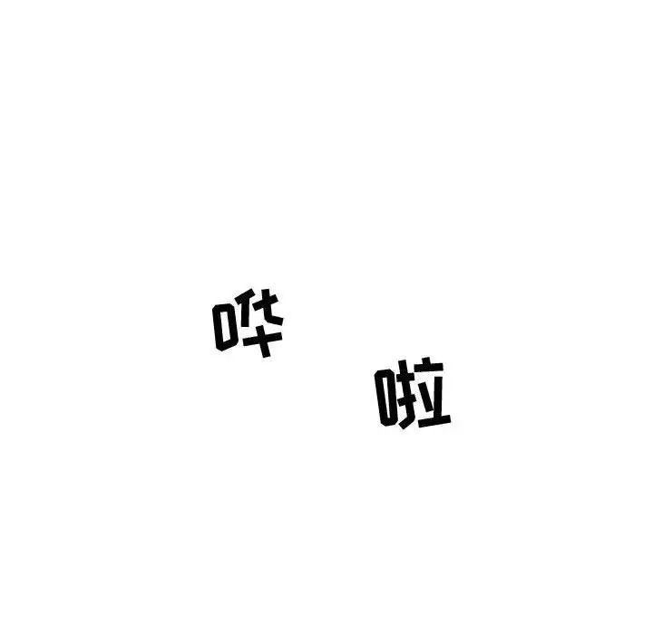 女人村的男老師第17话