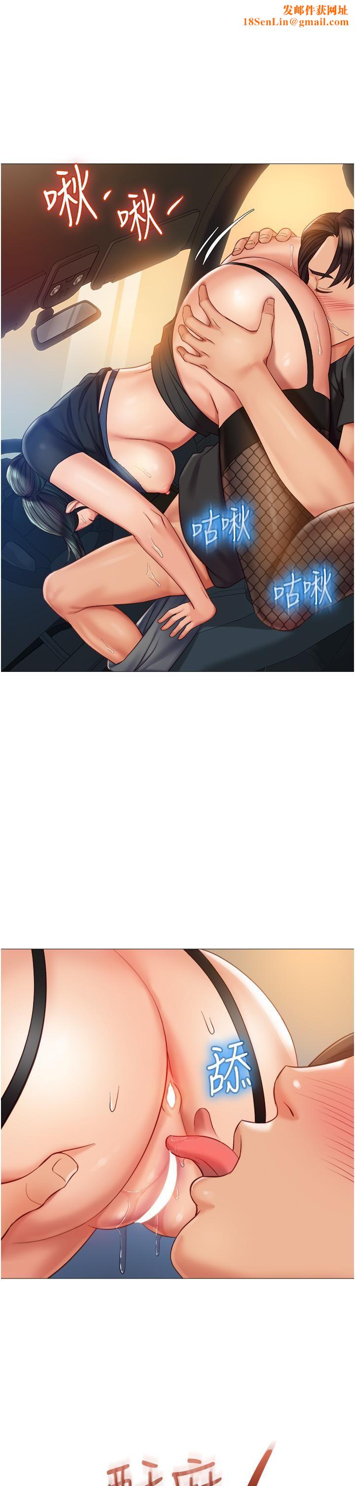 女兒閨蜜都歸ME第74話-被插到淫水噴不停