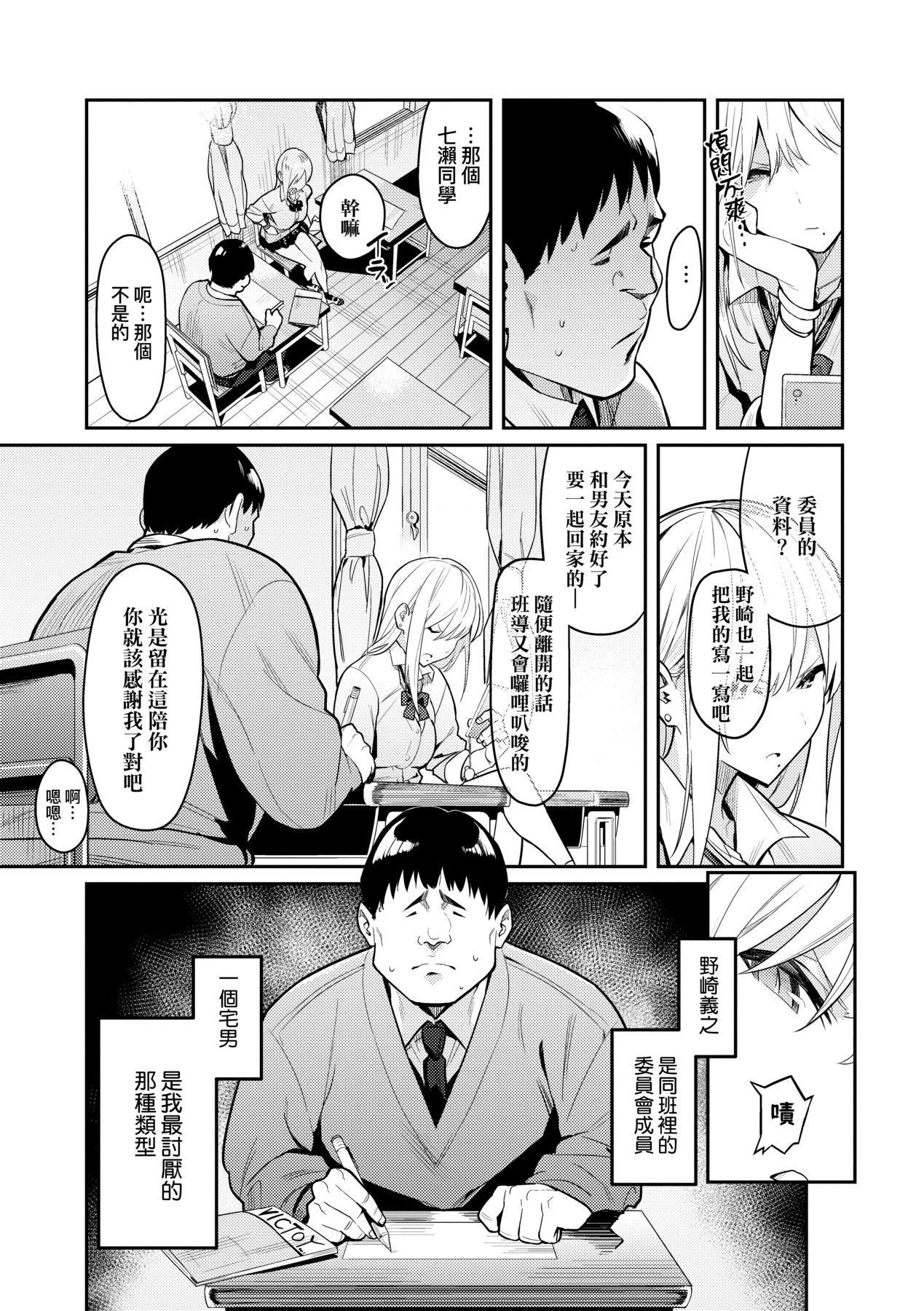 性欲つよつよ｜性欲胸涌澎湃特装版[中国翻訳][DL版][エノキドォ]性欲つよつよ｜性欲胸涌澎湃特装版[中国翻訳][DL版]