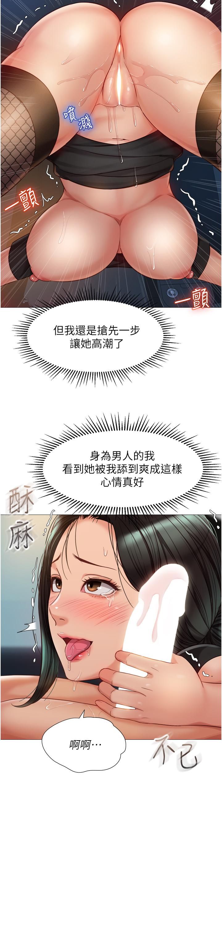 女兒閨蜜都歸ME第74話-被插到淫水噴不停