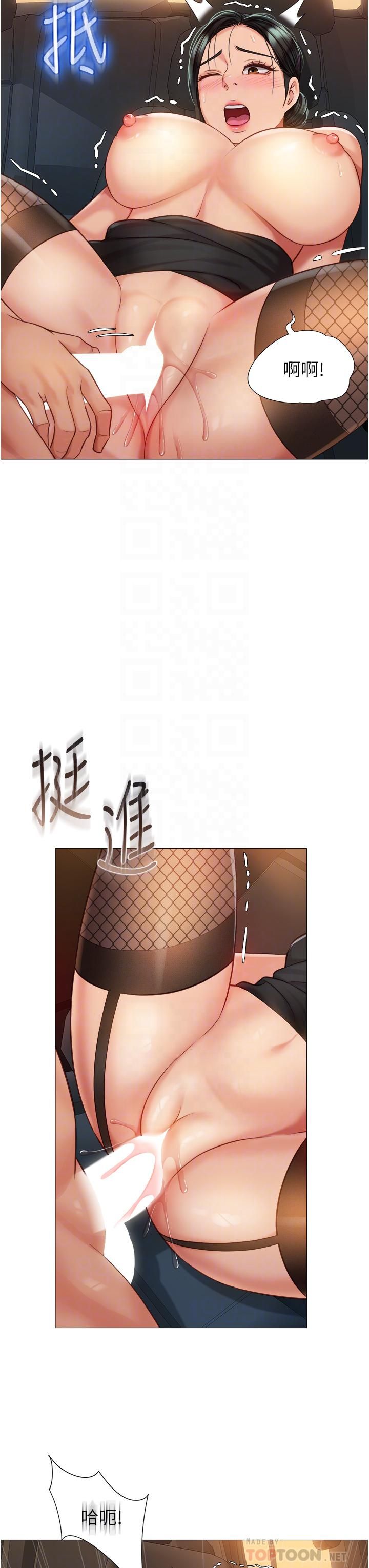 女兒閨蜜都歸ME第74話-被插到淫水噴不停