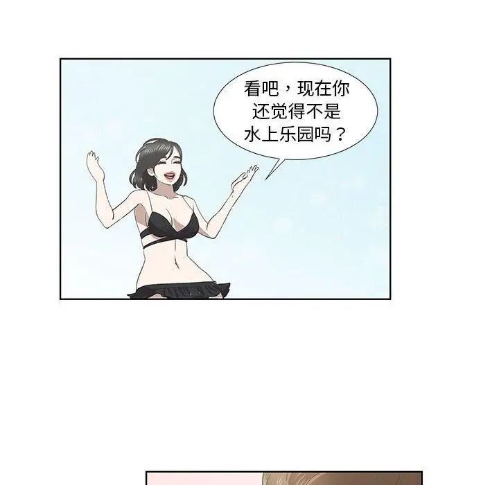 女人村的男老师第17话