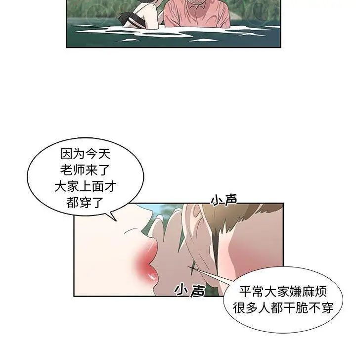 女人村的男老师第17话