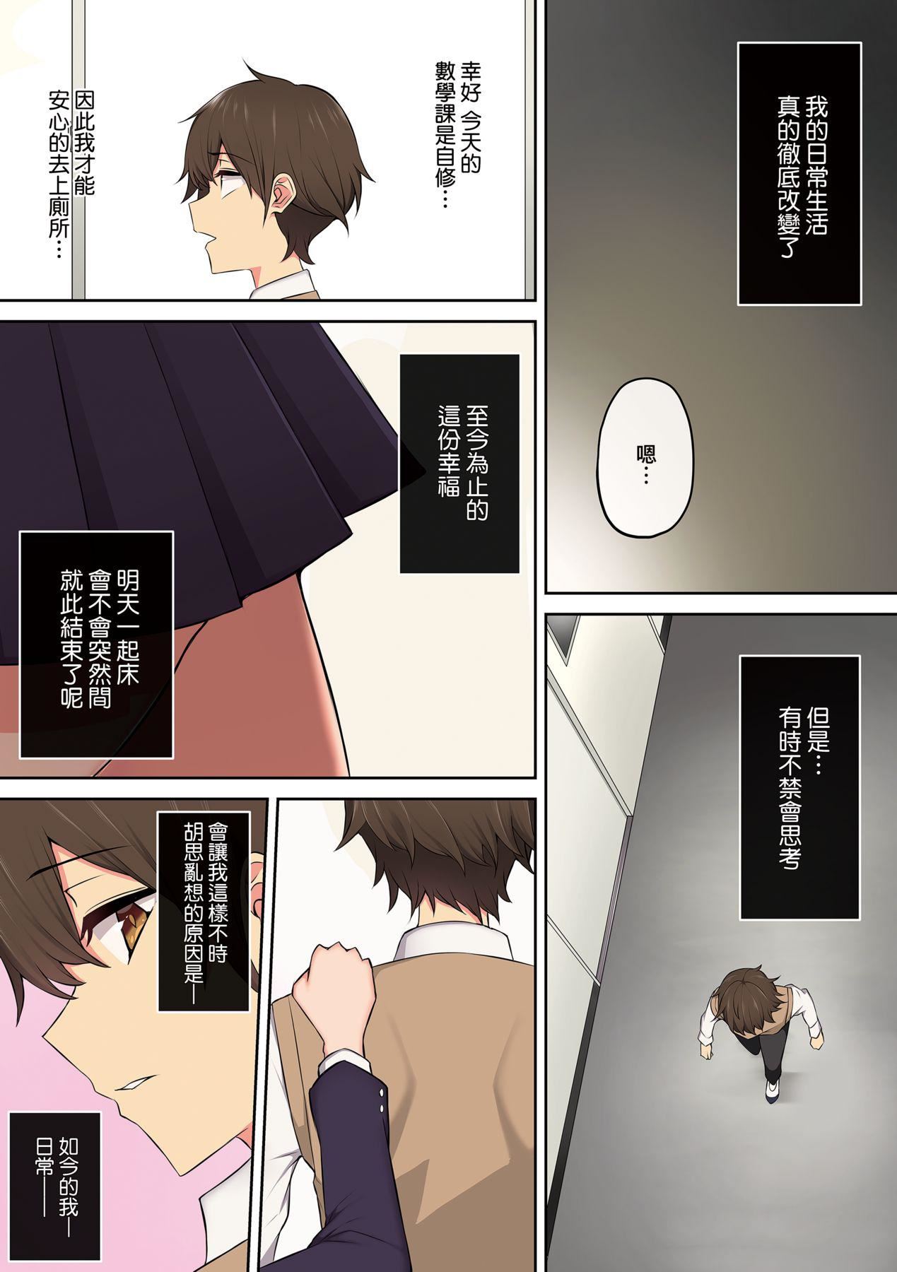 [のり伍郎]今泉ん傢はどうやらギャルの溜まり場になってるらしいA[DL版][のり伍郎]今泉ん傢はどうやらギャルの溜まり場になってるらしいA[DL版]