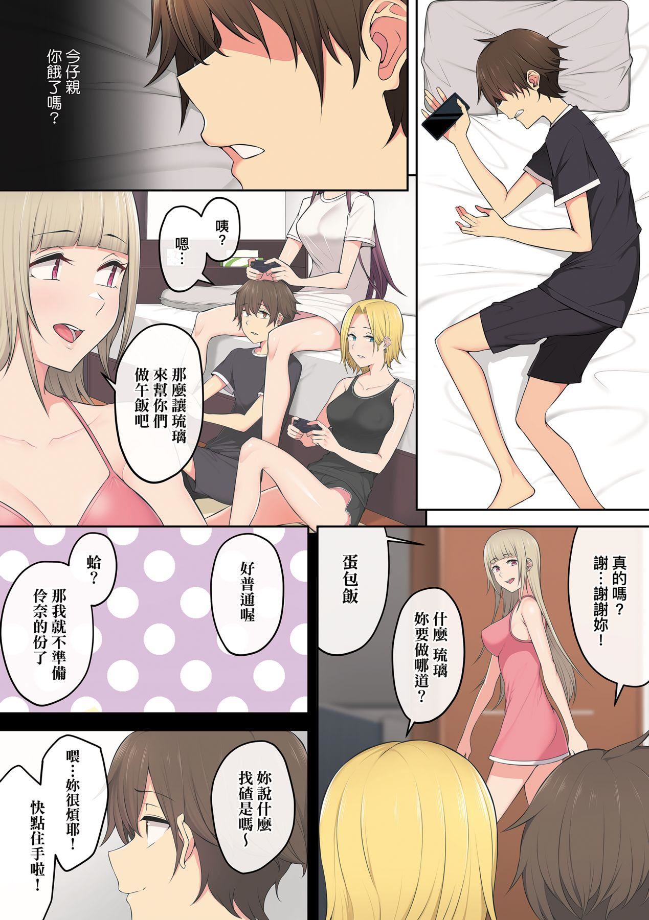 [のり伍郎]今泉ん傢はどうやらギャルの溜まり场になってるらしいA[DL版][のり伍郎]今泉ん傢はどうやらギャルの溜まり场になってるらしいA[DL版]