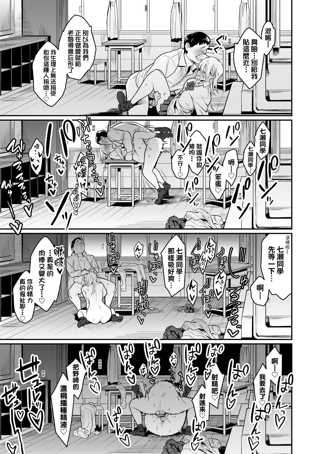 性欲つよつよ｜性欲胸涌澎湃特装版[中国翻訳][DL版][エノキドォ]性欲つよつよ｜性欲胸涌澎湃特装版[中国翻訳][DL版]