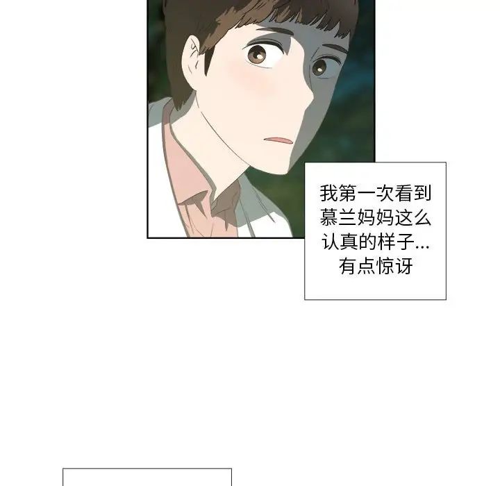 女人村的男老师第18话