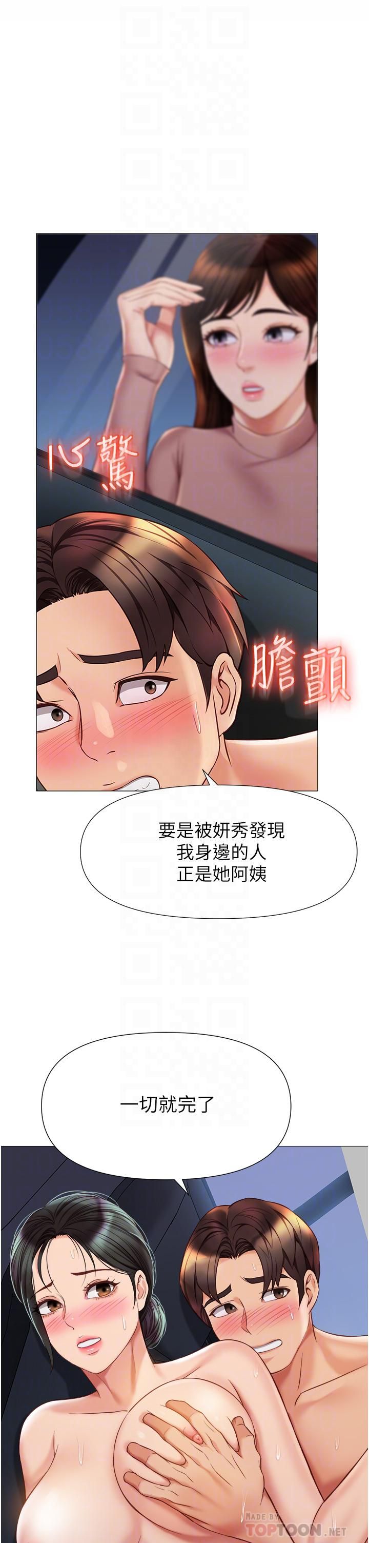 女儿闺蜜都归ME第75话-我想怀上你的孩子