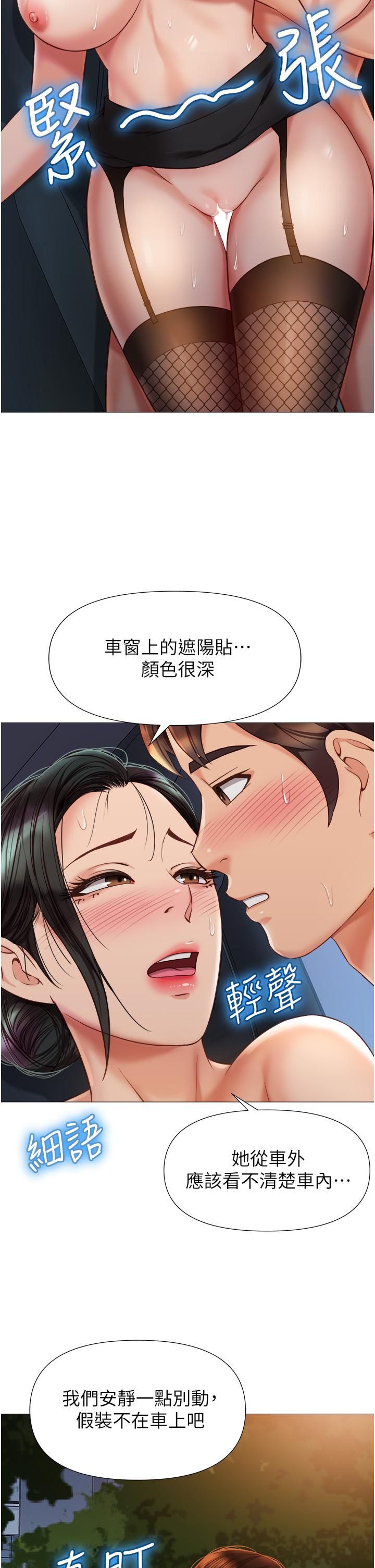 女兒閨蜜都歸ME第75話-我想懷上你的孩子