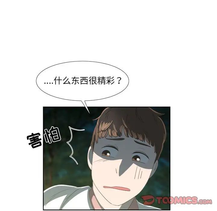 女人村的男老师第18话