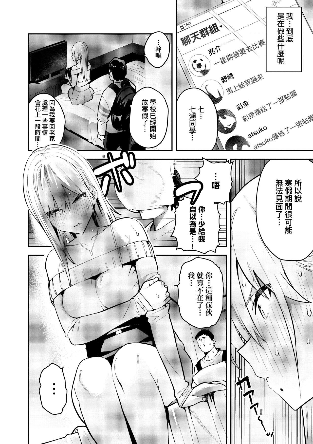 性欲つよつよ｜性欲胸涌澎湃特装版[中国翻訳][DL版][エノキドォ]性欲つよつよ｜性欲胸涌澎湃特装版[中国翻訳][DL版]