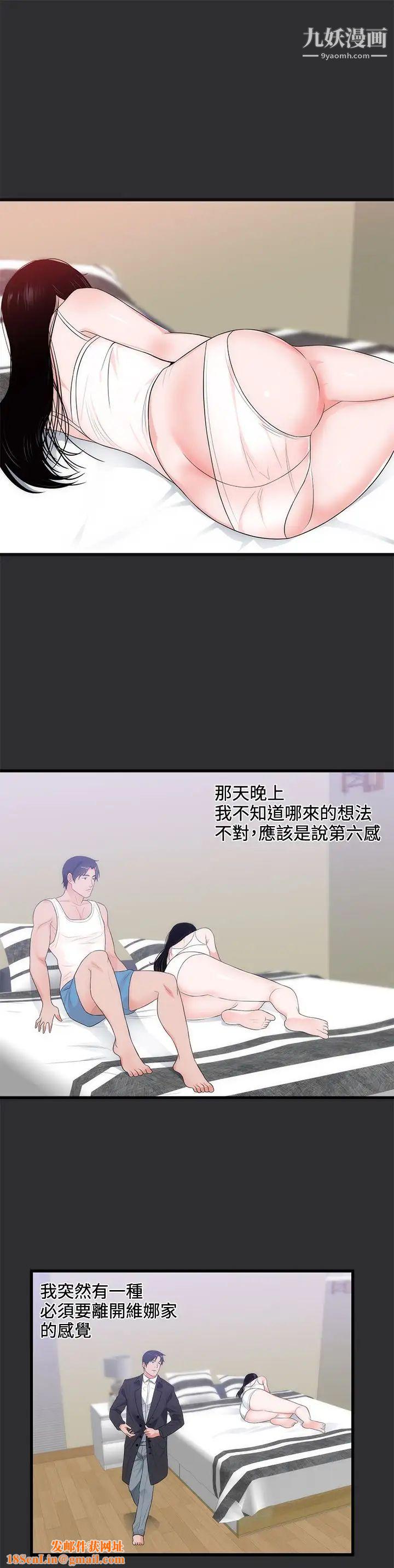 性癖好第9话