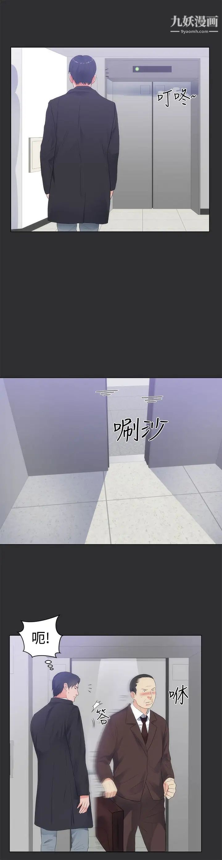 性癖好第9话