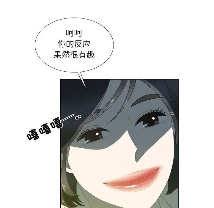 女人村的男老师第18话