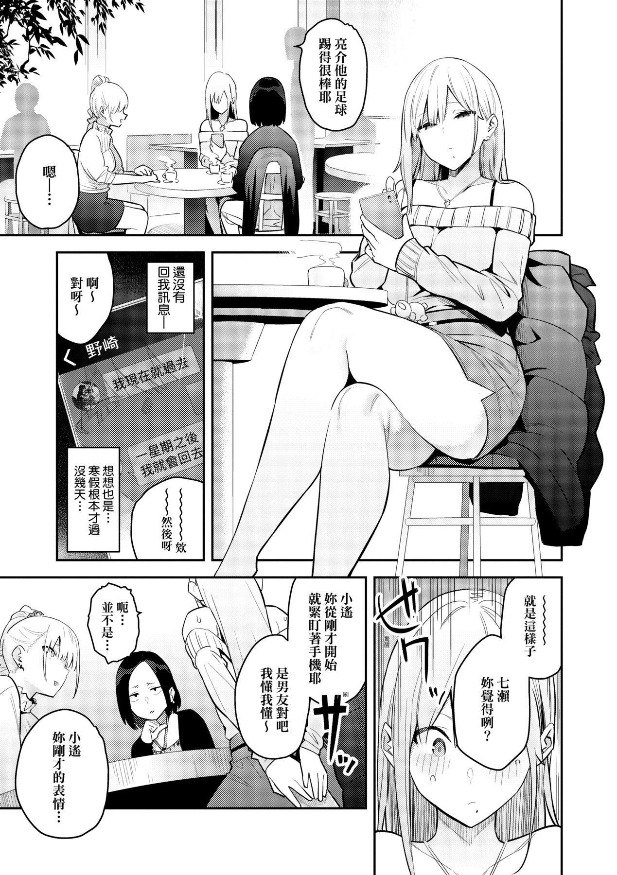 性欲つよつよ｜性欲胸涌澎湃特装版[中国翻訳][DL版][エノキドォ]性欲つよつよ｜性欲胸涌澎湃特装版[中国翻訳][DL版]