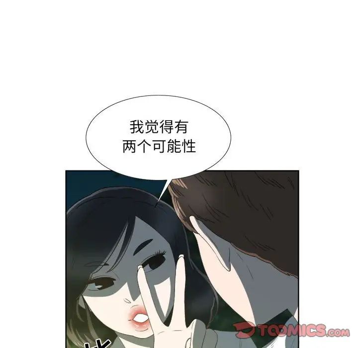女人村的男老师第18话