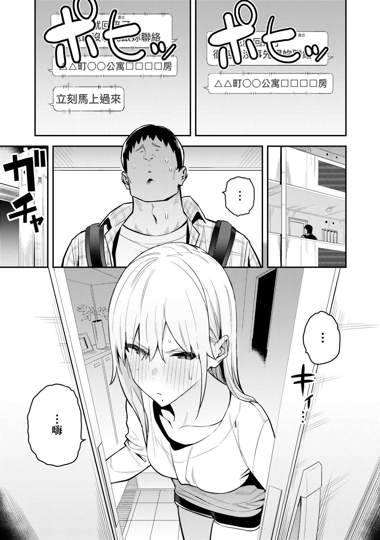 性欲つよつよ｜性欲胸涌澎湃特装版[中国翻訳][DL版][エノキドォ]性欲つよつよ｜性欲胸涌澎湃特装版[中国翻訳][DL版]