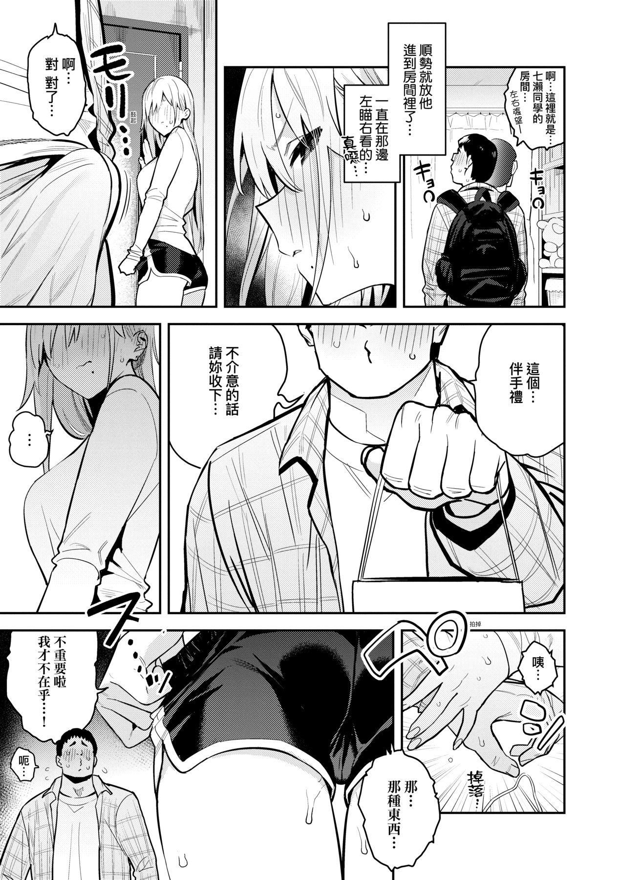 性欲つよつよ｜性欲胸涌澎湃特装版[中国翻訳][DL版][エノキドォ]性欲つよつよ｜性欲胸涌澎湃特装版[中国翻訳][DL版]