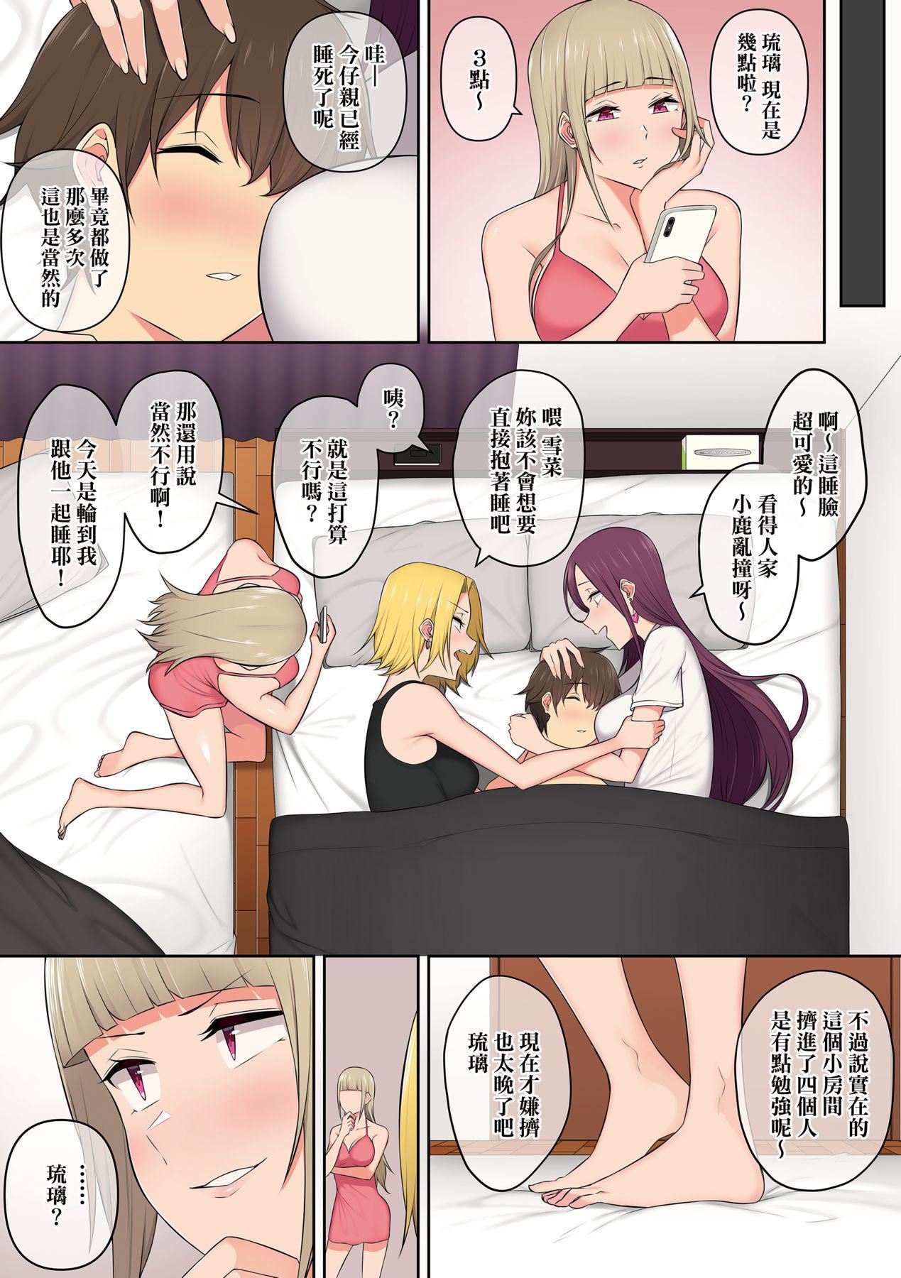 [のり伍郎]今泉ん傢はどうやらギャルの溜まり场になってるらしいA[DL版][のり伍郎]今泉ん傢はどうやらギャルの溜まり场になってるらしいA[DL版]