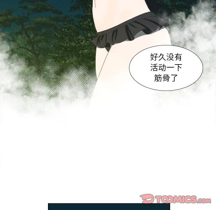 女人村的男老师第18话