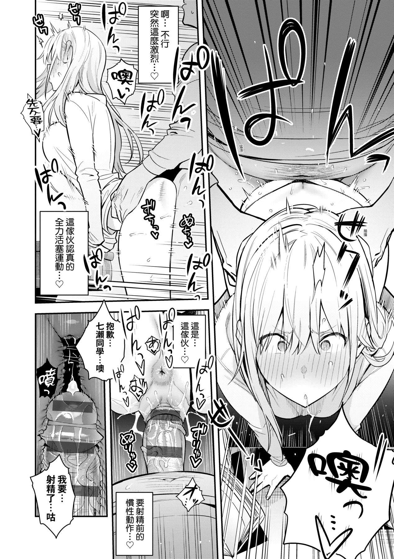 性欲つよつよ｜性欲胸涌澎湃特装版[中国翻訳][DL版][エノキドォ]性欲つよつよ｜性欲胸涌澎湃特装版[中国翻訳][DL版]