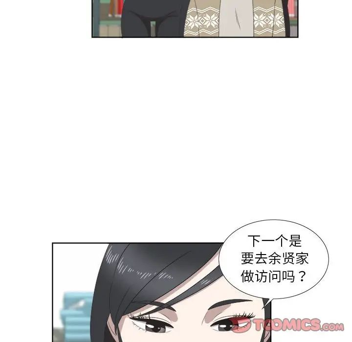 女人村的男老师第18话