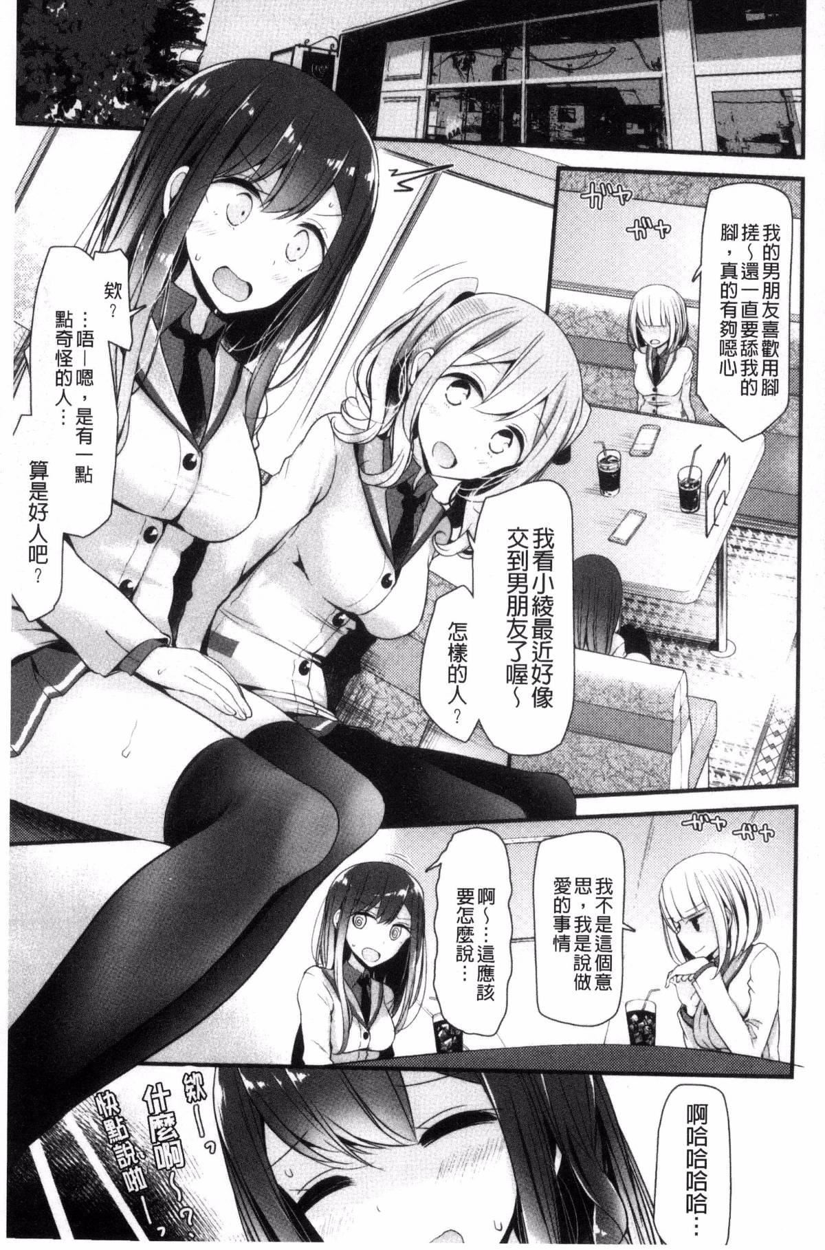 [大嘘]あしアソビ♥[大嘘]あしアソビ♥