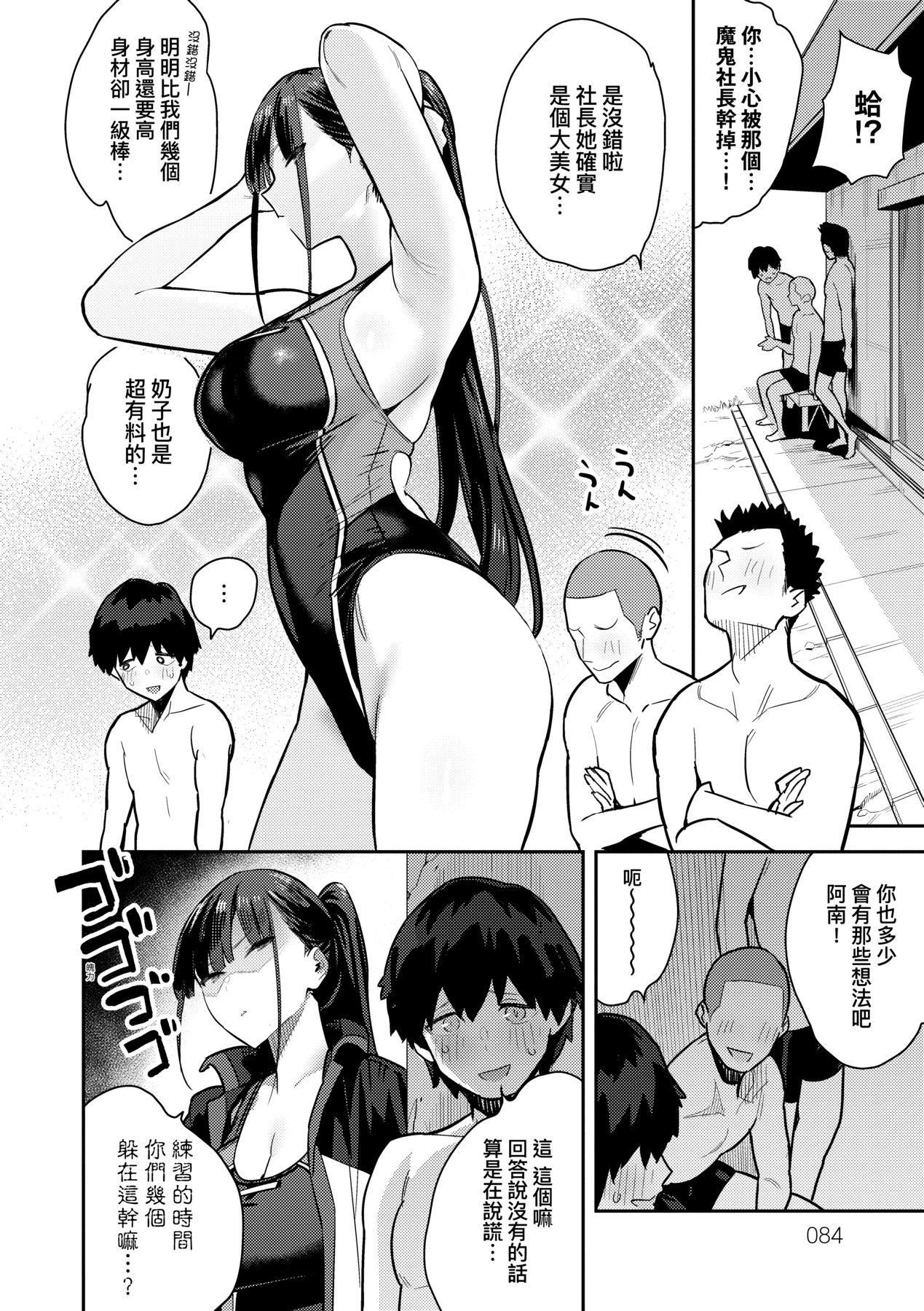 性欲つよつよ｜性欲胸湧澎湃特裝版[中國翻訳][DL版][エノキドォ]性欲つよつよ｜性欲胸湧澎湃特裝版[中國翻訳][DL版]