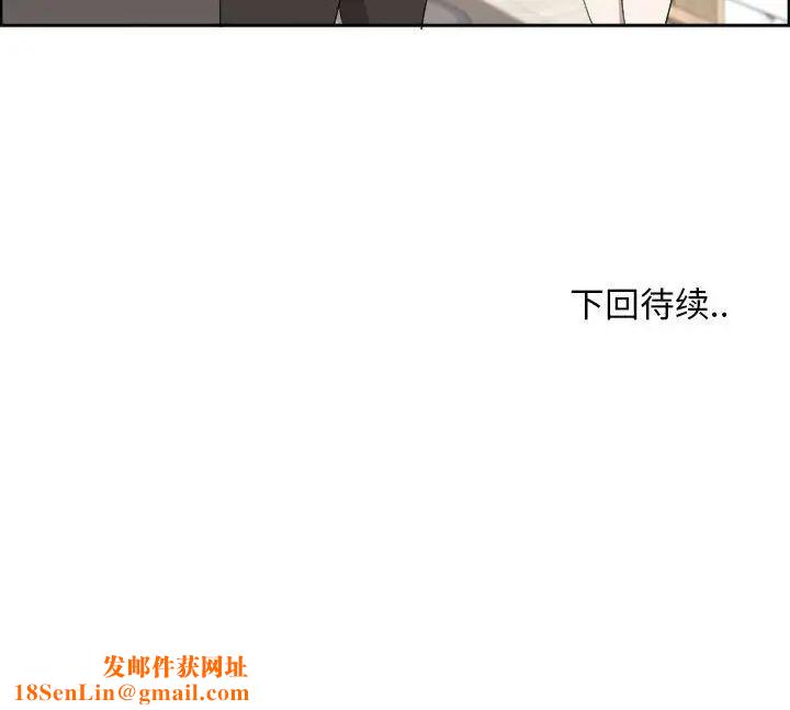 女人村的男老師第18话